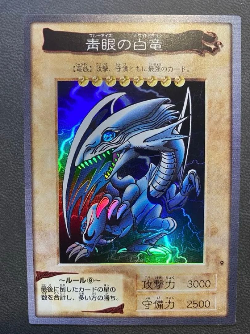 z*r様 遊戯王　バンダイ版　カードダス版　青眼の白竜　極美品