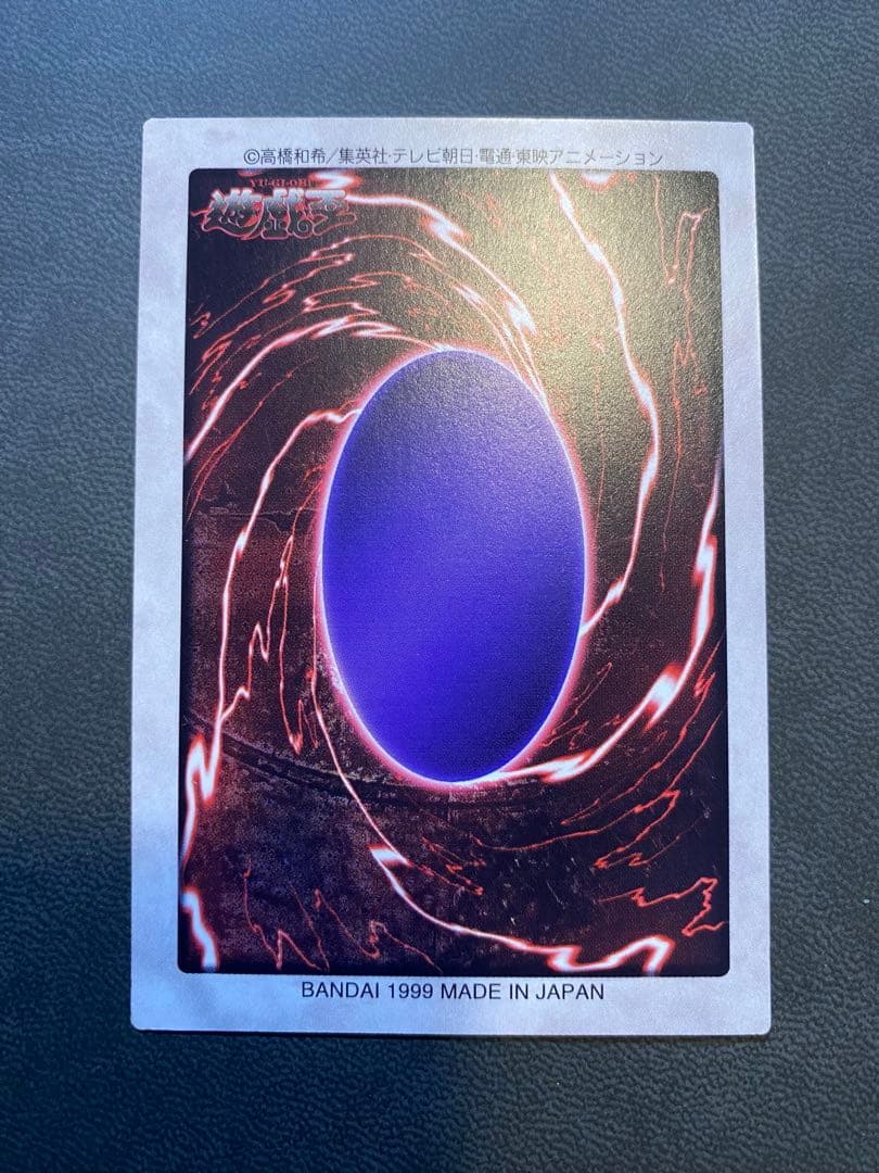 z*r様 遊戯王　バンダイ版　カードダス版　青眼の白竜　極美品