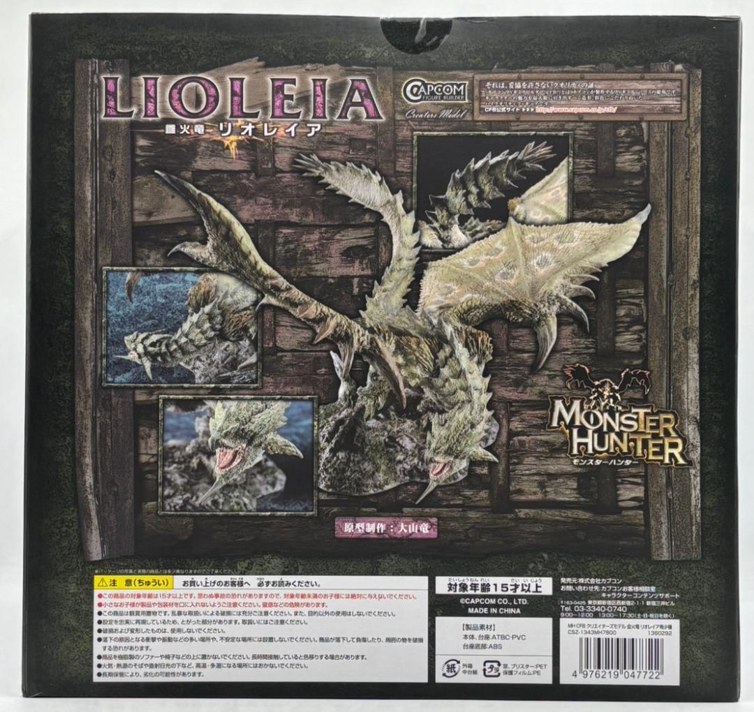 【未開封】 カプコン クリエイターズモデル 金火竜 リオレイア 希少種