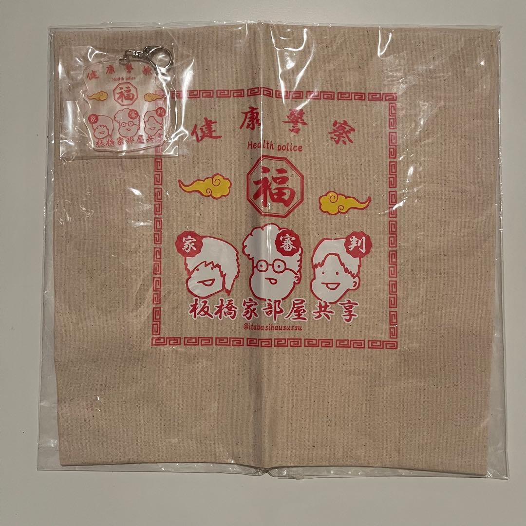 板橋ハウス まとめ売り/バラ売り可