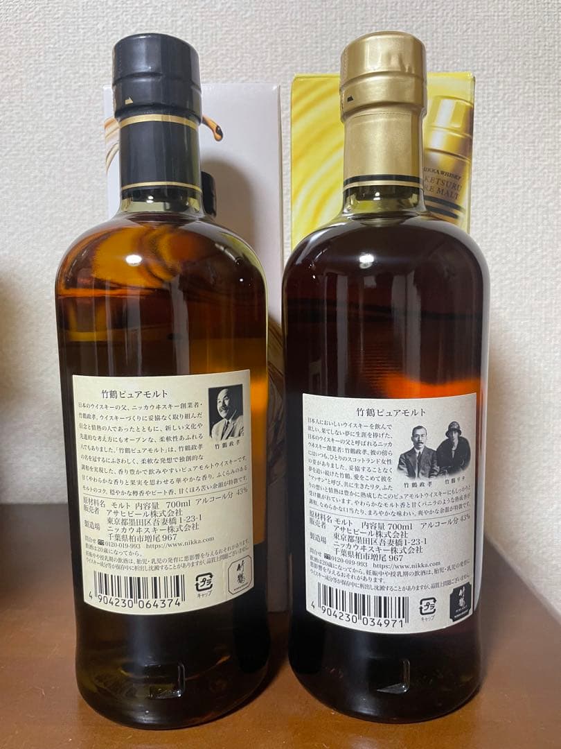 竹鶴ピュアモルト新旧ラベル2本セット