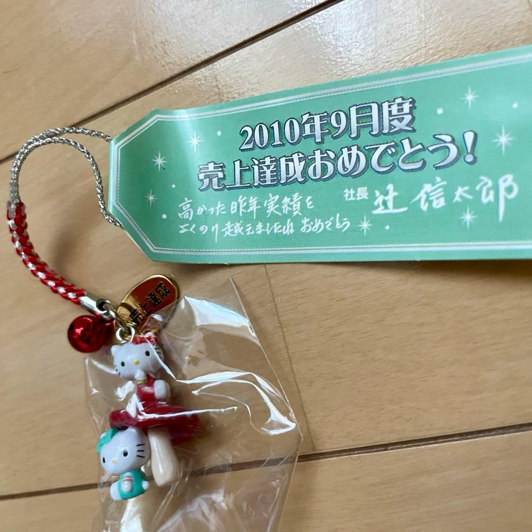 【キティ】 希少 非売品 売上達成 ストラップ ミミィ きのこ 2010