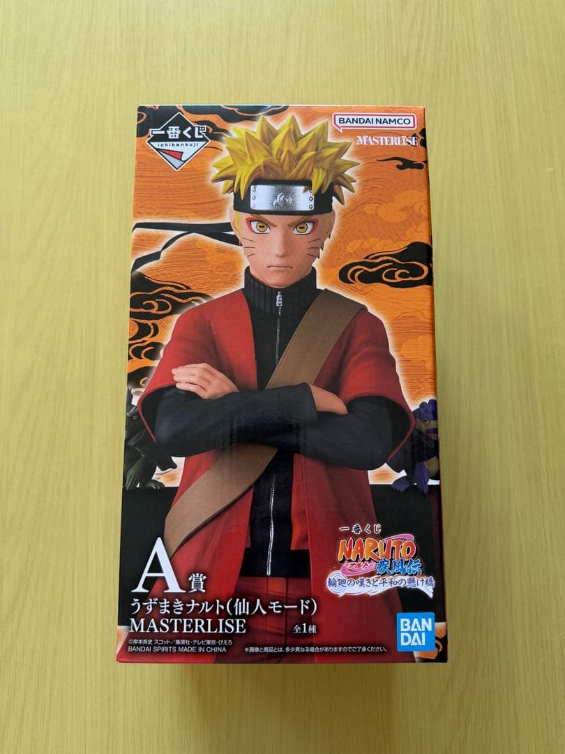 一番くじ A賞 うずまきナルト 仙人モード NARUTO