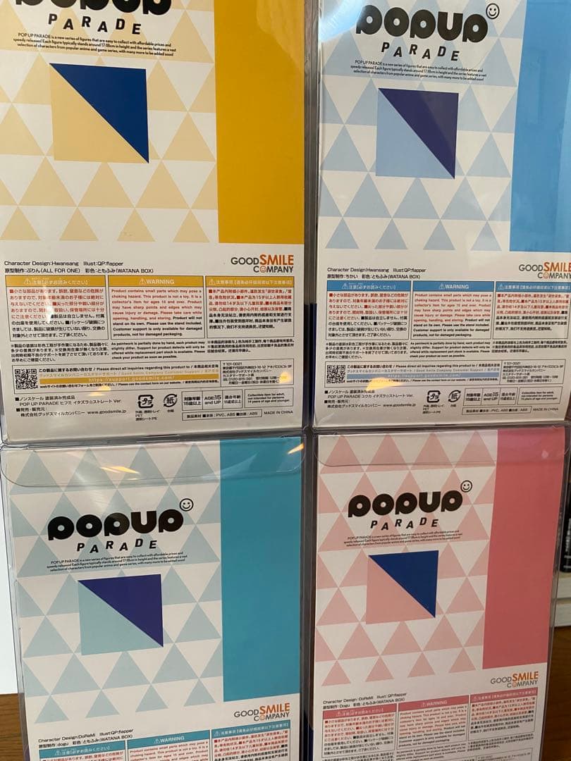 新品未開封 POP UP PARADE ブルアカ 4体セット