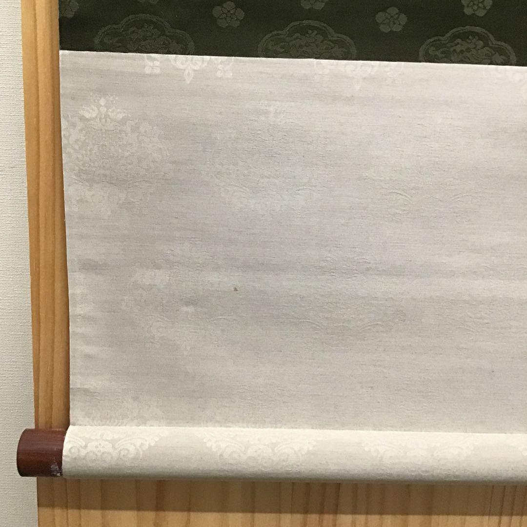 茶道具　掛軸　「忍」　小原和紙工芸作家　山内一生作　共箱　紙箱　S971KJ