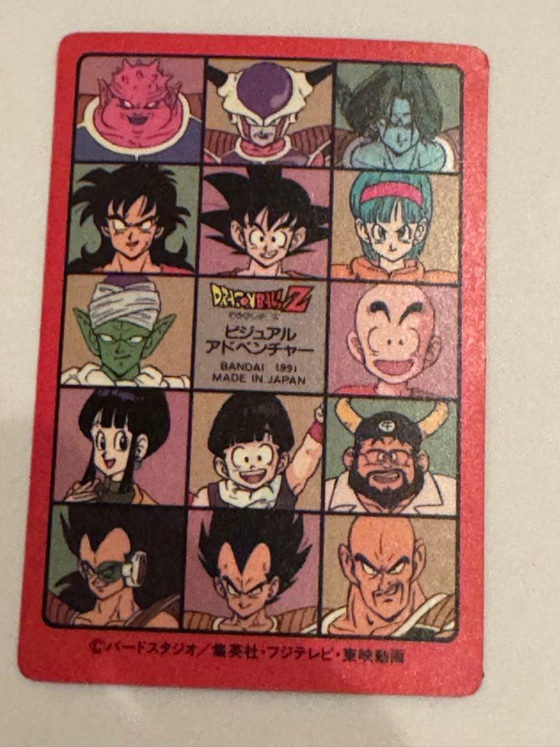 ドラゴンボール カードダス ビジュアルアドベンチャー 天下分け目の超決戦!!