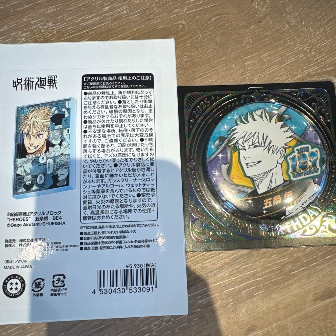 呪術廻戦　五条悟　バースデイ缶バッジ　アクリルブロック2025