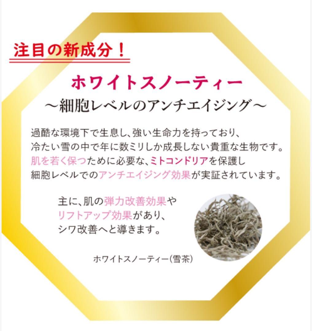 日本製 美容液　【美肌効果up 】ネスレワンプラス　4本セット