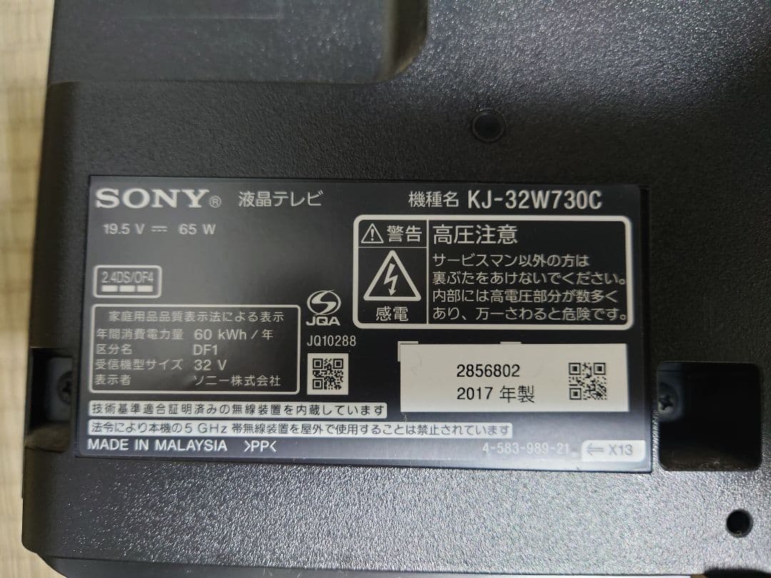 SONY KJ-32W730C 美品