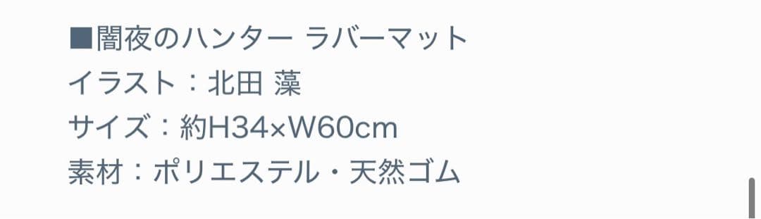 古石ビジュー　新衣装記念2025 ホロライブ　ラバーマット　プレマ