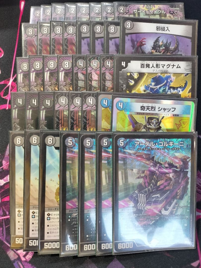 黒単アビスパーツ