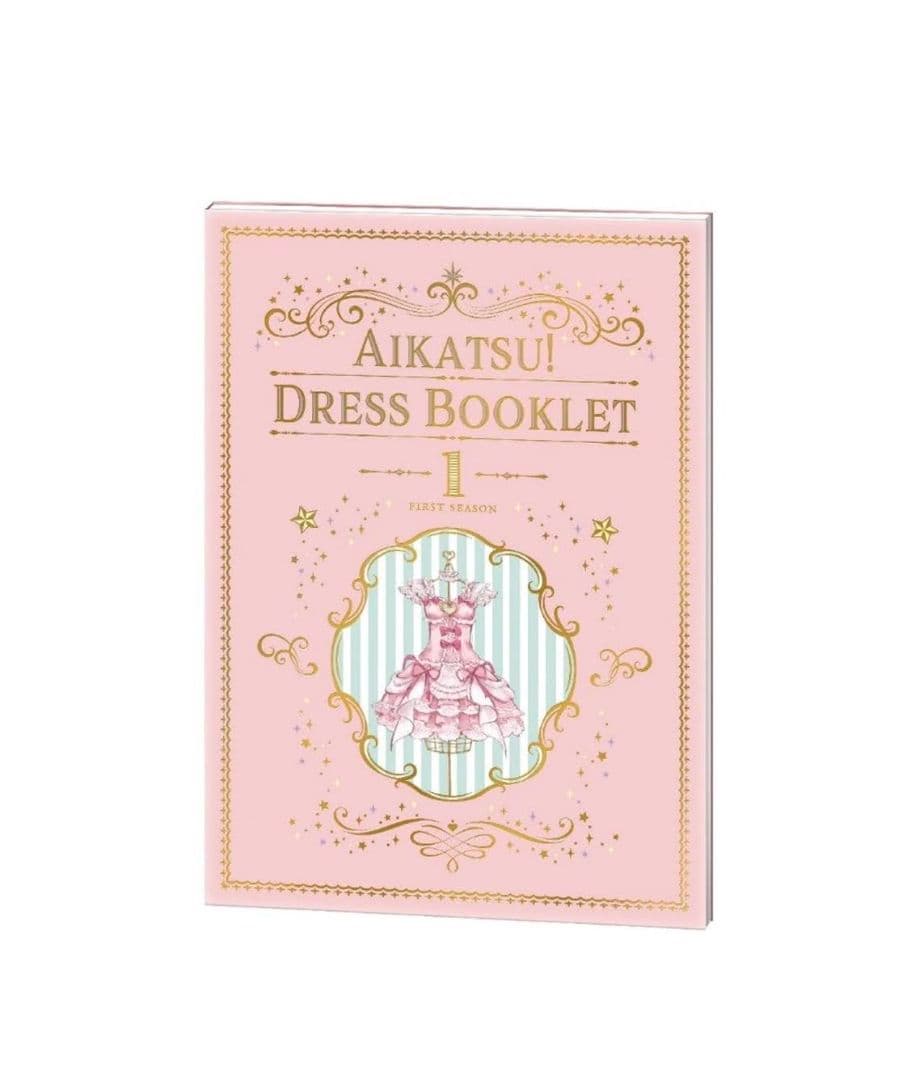 アイカツ！プレミアムレアカード＆ドレスブックレット～First season～