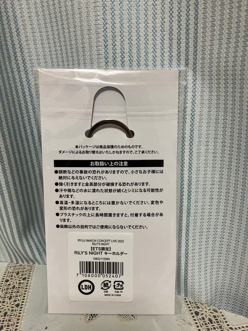 【3代目JSB】今市隆二キャラクター ぬいぐるみ キーホルダー付き