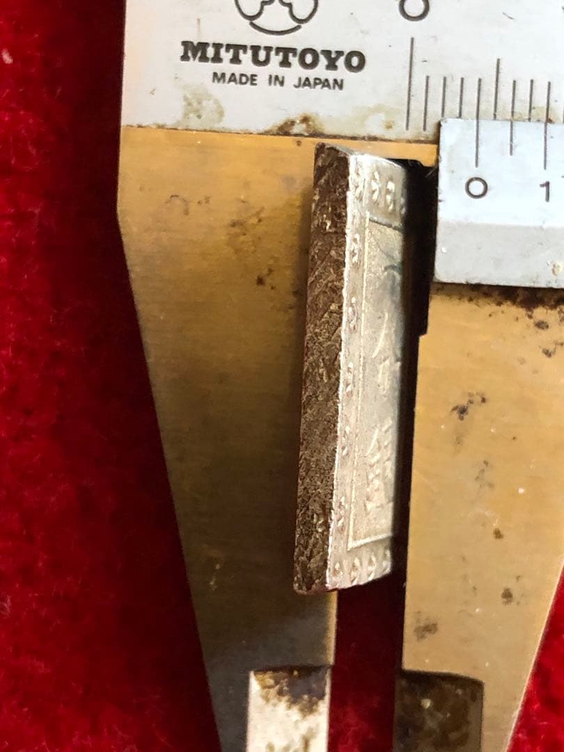 古銭　安政手一分銀　C d 六福円点系　会津出所品