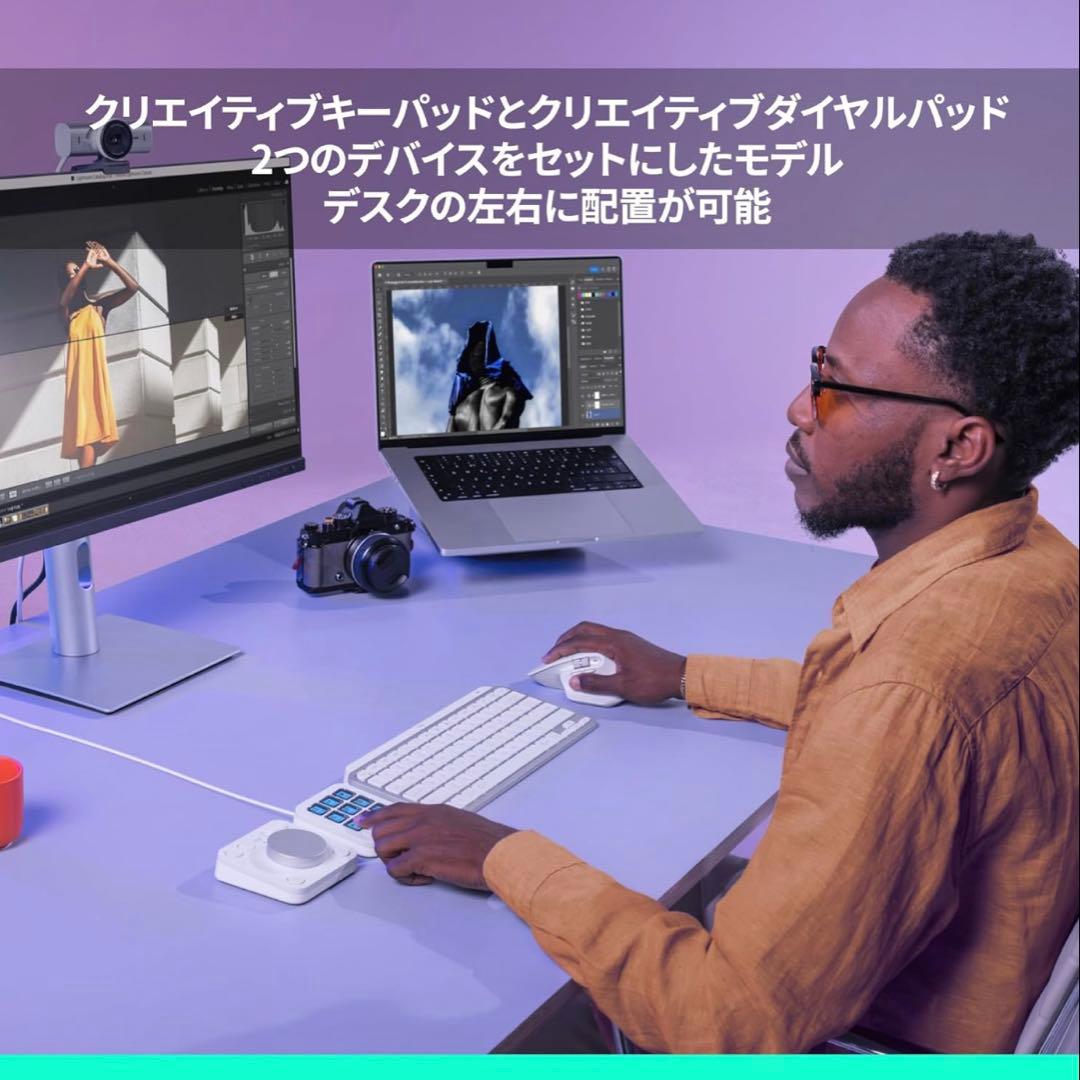 【新品】MX CREATIVE CONSOLE [Logicool]