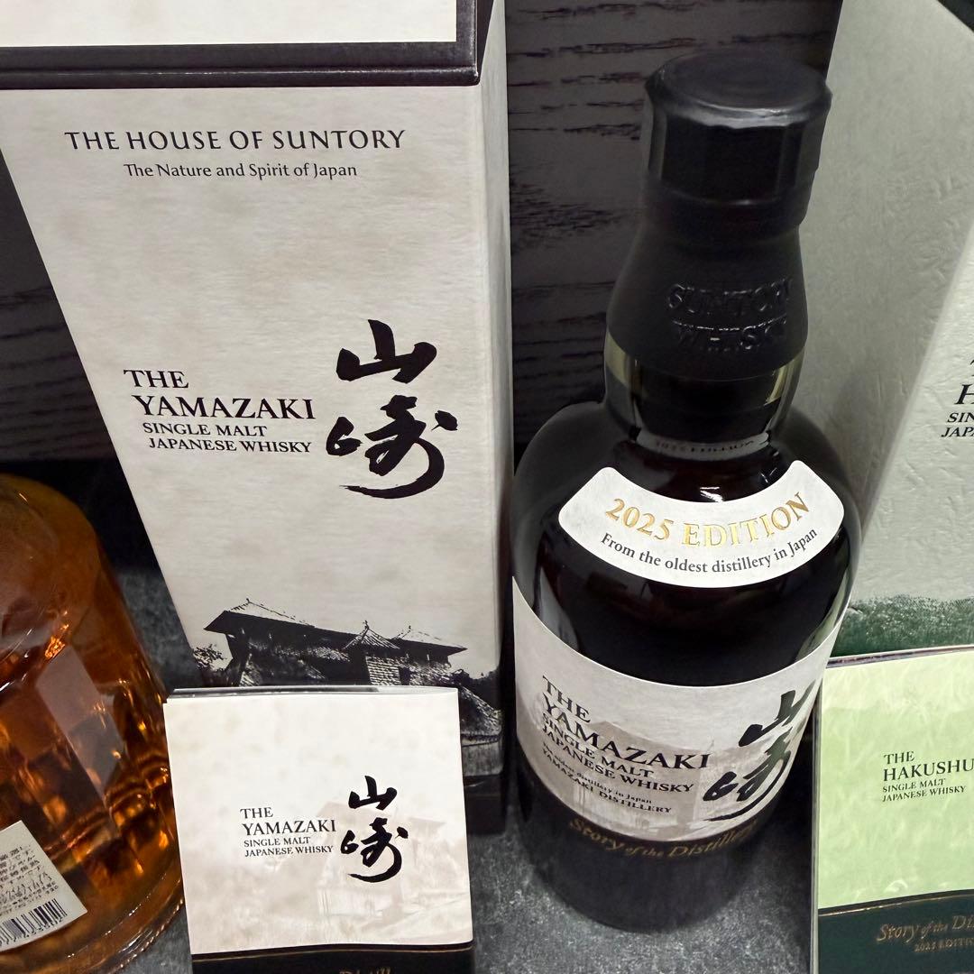 【正規品】サントリーウイスキー山崎・白州・響 2025年EDITION３本セット