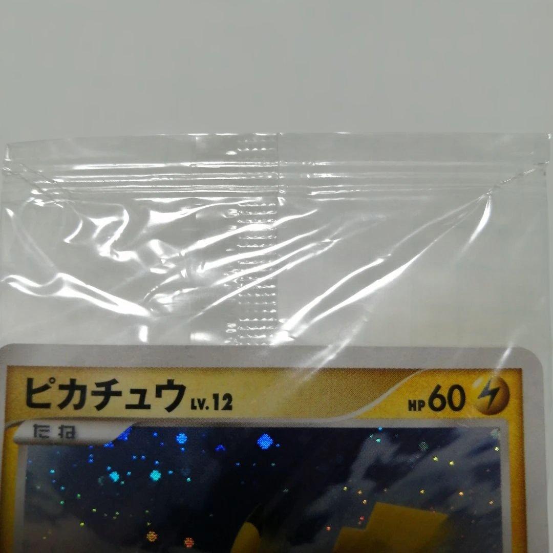 ポケモンカード　ピカチュウ　未開封　プロモ　ＤP