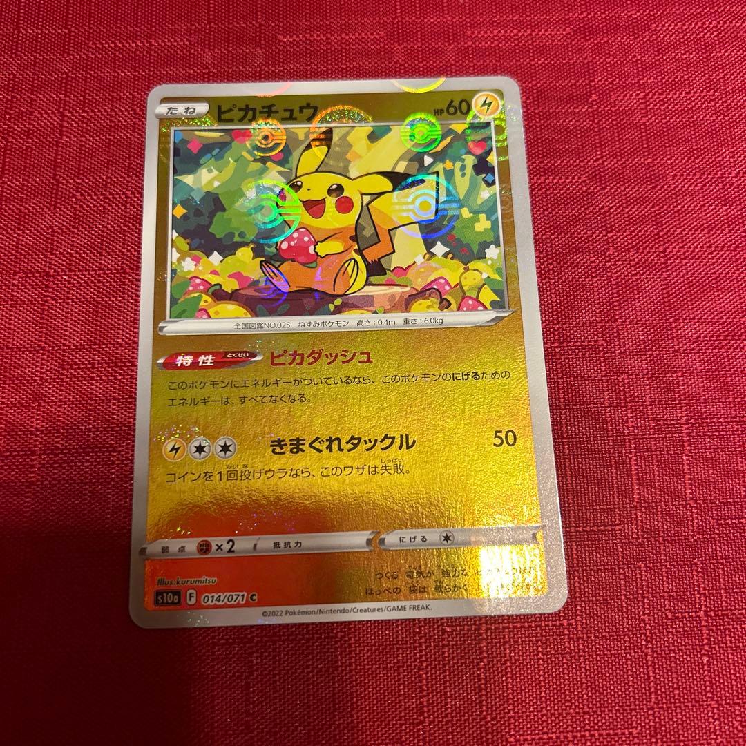 な*お様 未使用 ポケカ ピカチュウ モンボ ミラー 014/071 C
