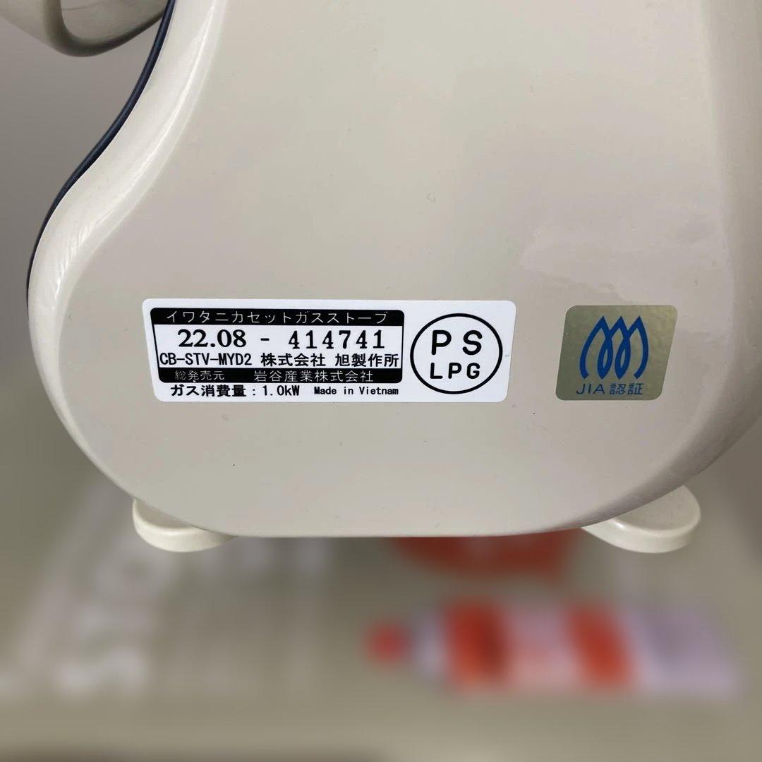 イワタニ カセットガスストーブ ポータブルタイプ マイ暖 CB-STV-MYD2