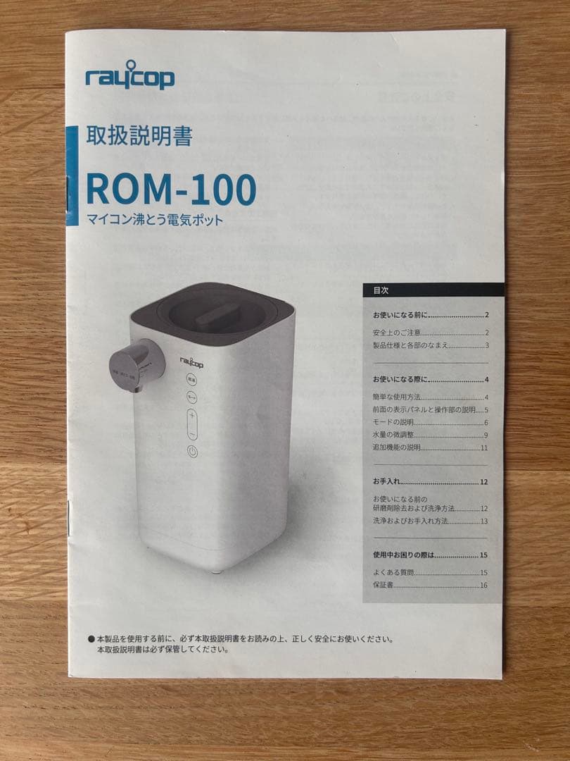 raycop レイコップmilk mate ミルクメイト