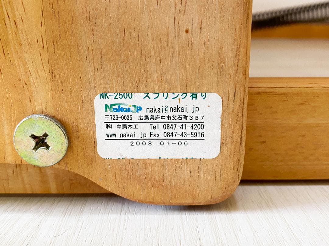 中居木工 シングル 折り畳みベッド すのこ NK-2500