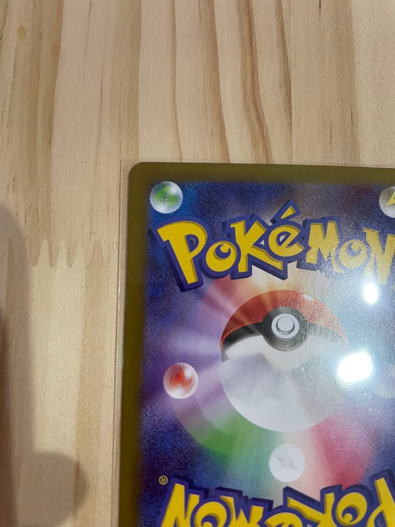 ポケモンカード メイのはげまし SAR・Uセット