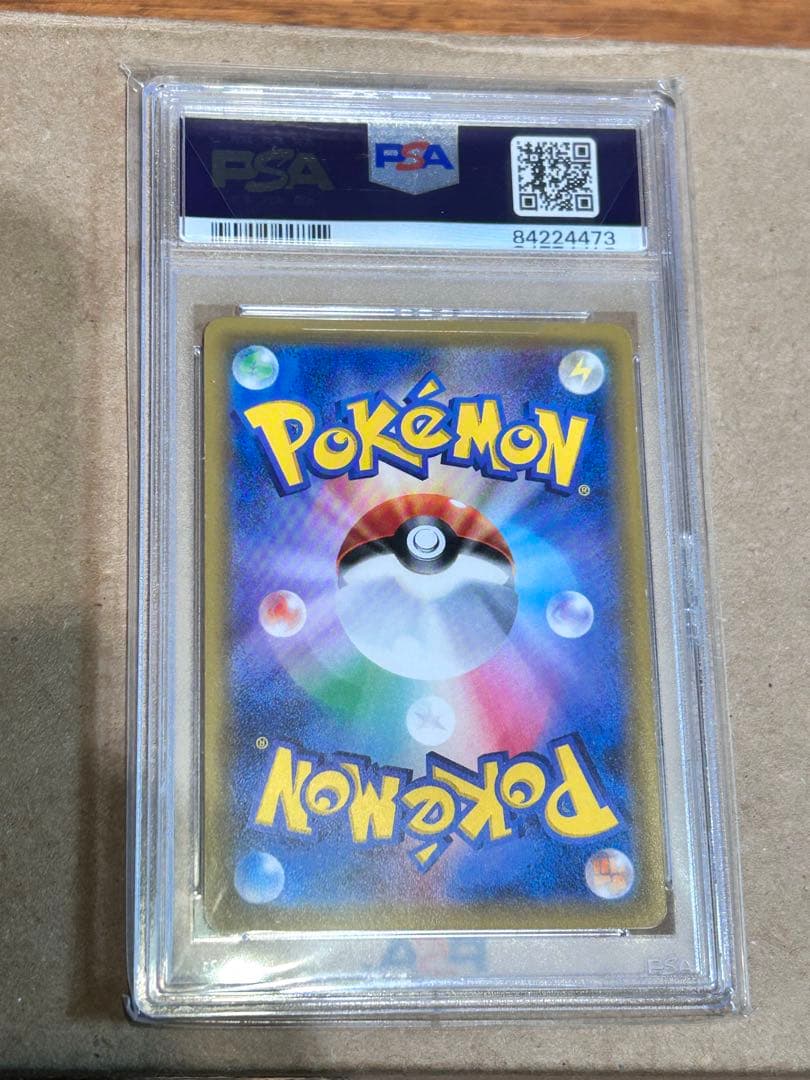 ポケモンカード　ギャラドスGX HR PSA10