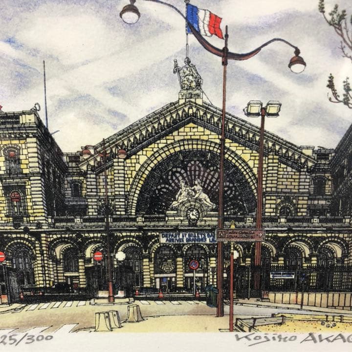 赤木曠次郎　「パリ東駅」 リトグラフ　作家サイン　エディション入り　額付絵画