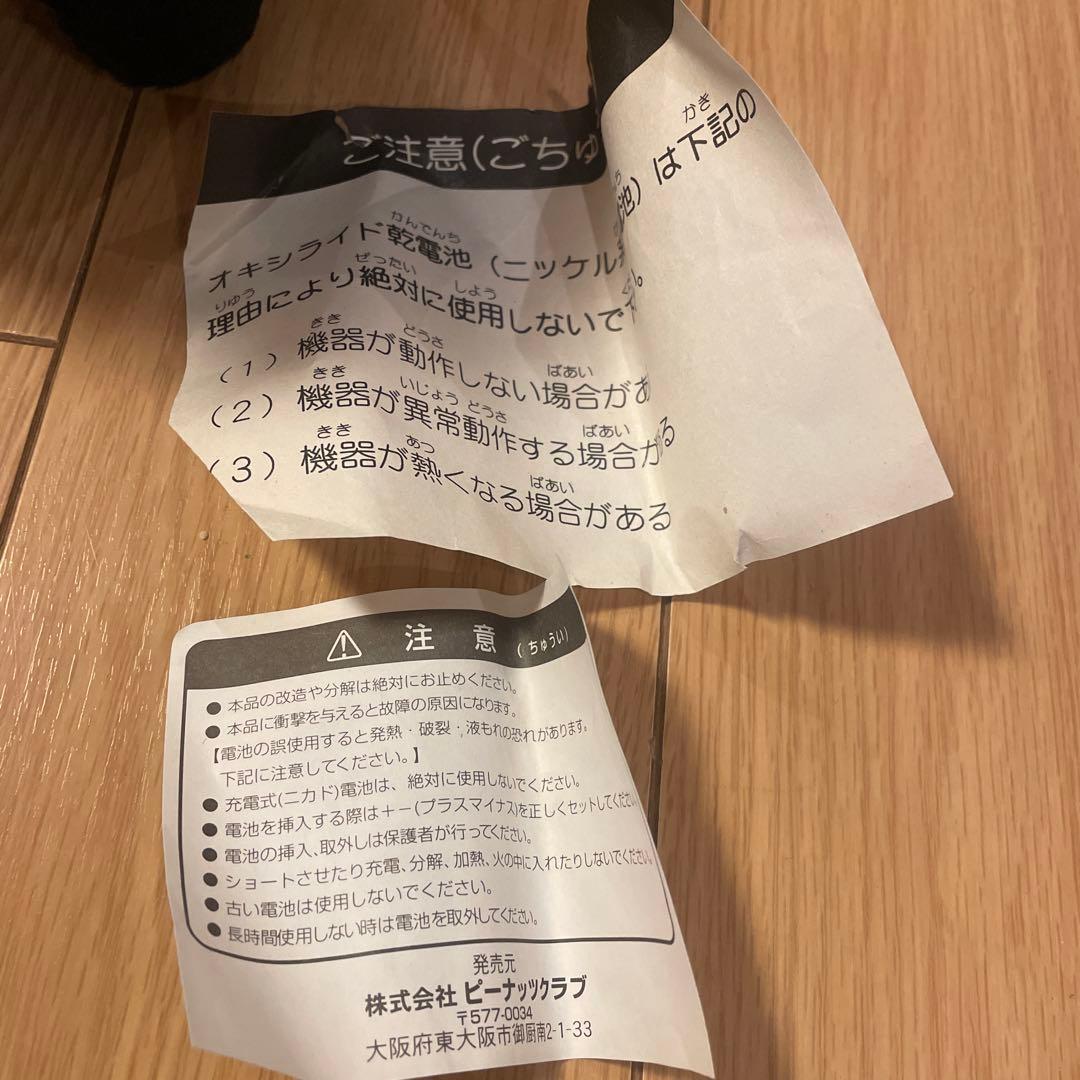 動くパンダ ぬいぐるみ 約20cm