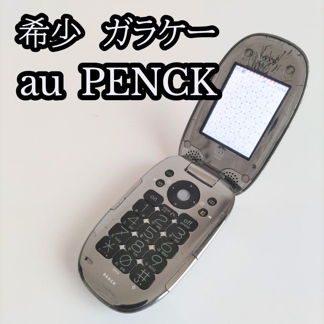 au ガラケー PENCK ペンク W31H メタリック サイトウマコト