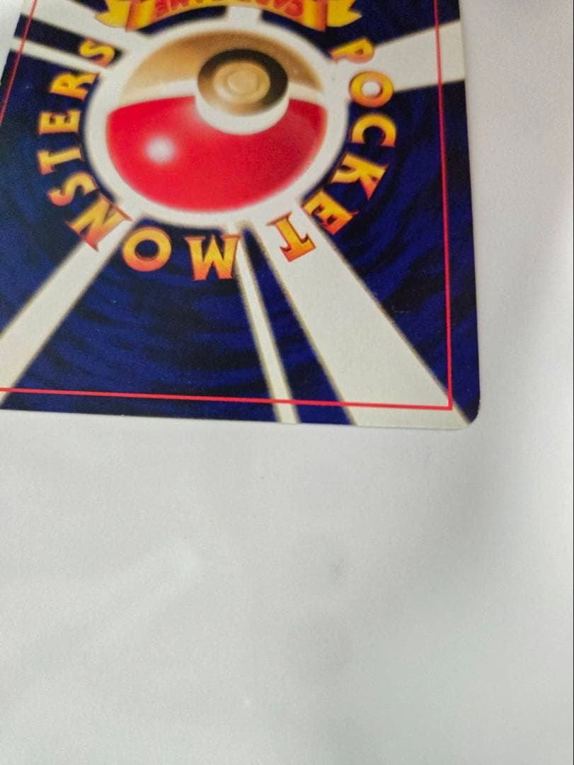 ひかるミュウ_「月刊コロコロコミック01年5月号」 おまけカード PROMO …