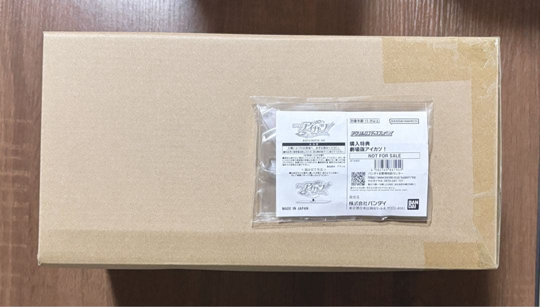 【バラ売り、値下げ不可】星宮いちご　フィギュア　リラフェアリーコーデ