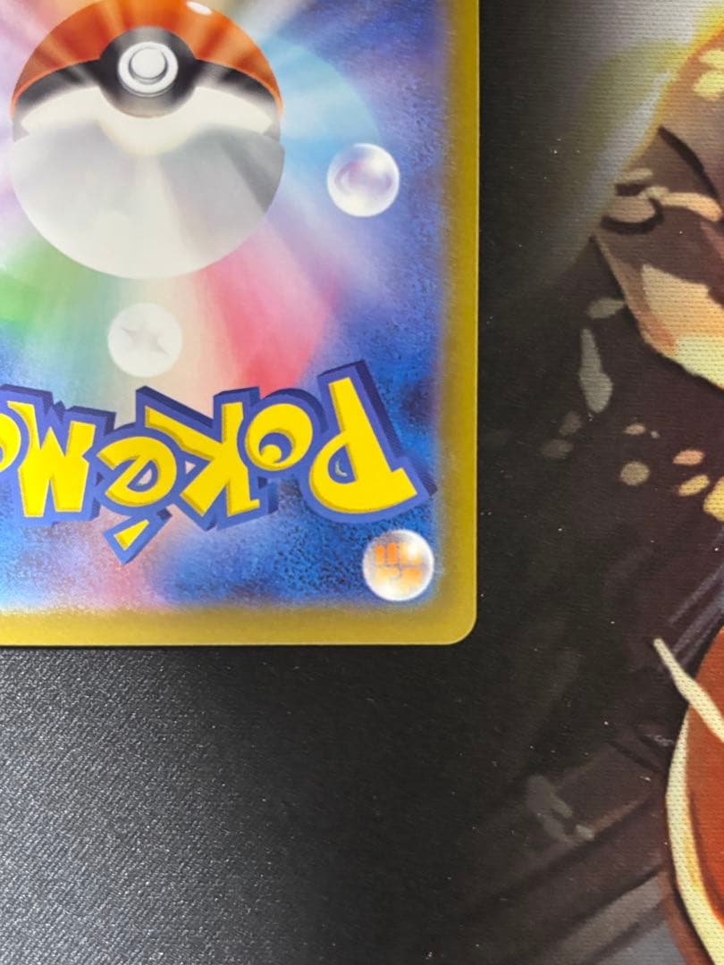 ポケモンカード スタートデッキ100 ピカチュウex SAR