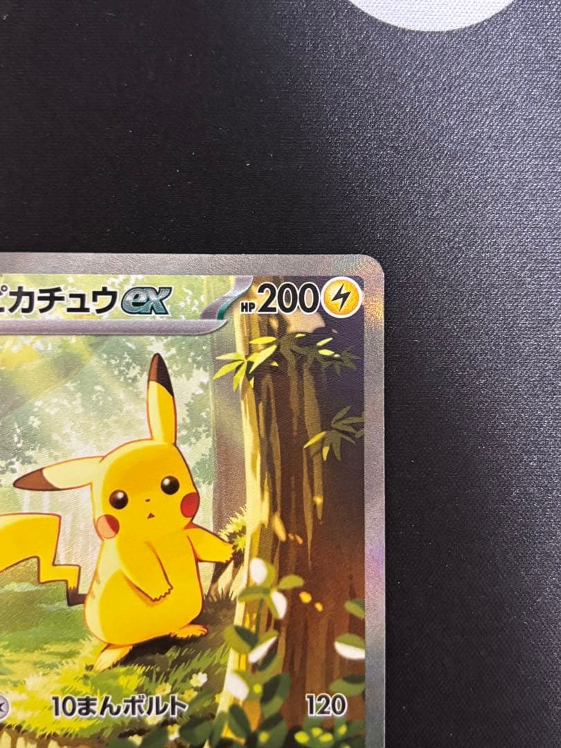 ポケモンカード スタートデッキ100 ピカチュウex SAR