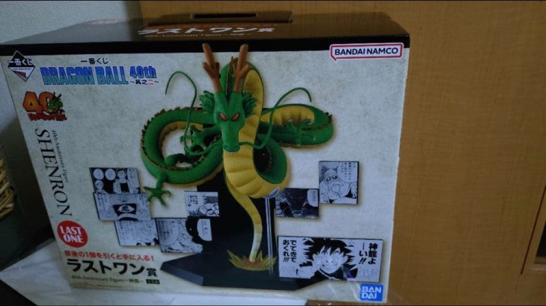 ドラゴンボール 一番くじ　40th　神龍　ラストワン　フィギュア　未開封