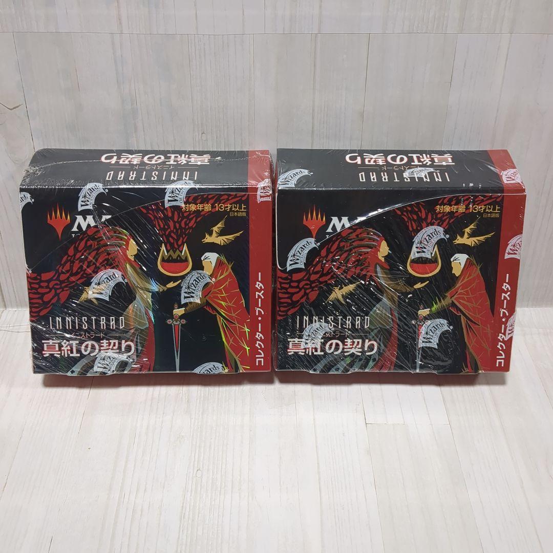 2BOX イニストラード:真紅の契りコレクター・ブースター