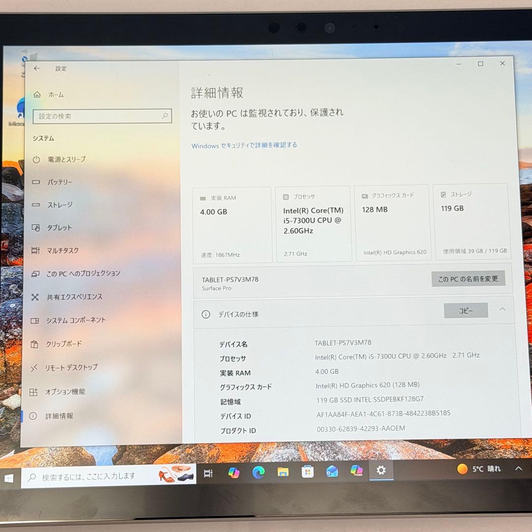 美品 Microsoft Surface Pro (第5世代)LTEモデル