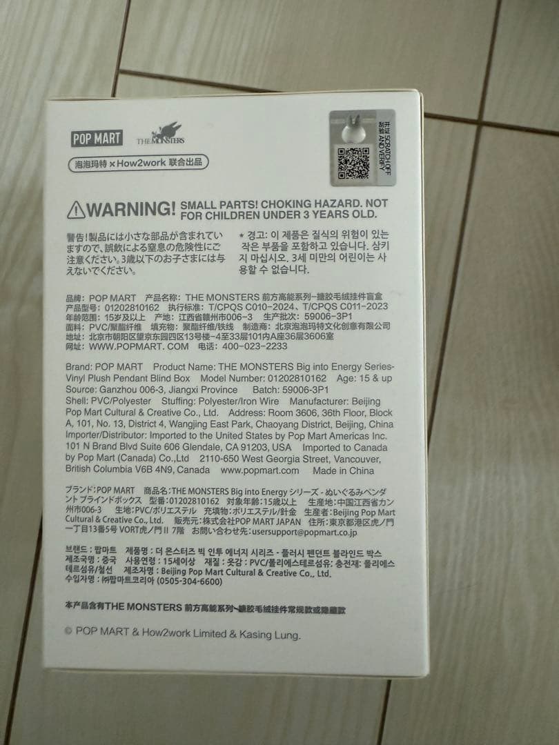 正規品　ラブブ　Labubu　BIG INTO ENER らぶぶ