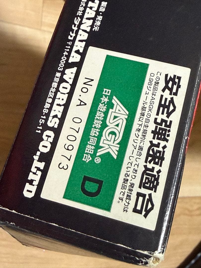 タナカ製S&W M500 パフォーマンスセンター　10.5インチ　ハンター