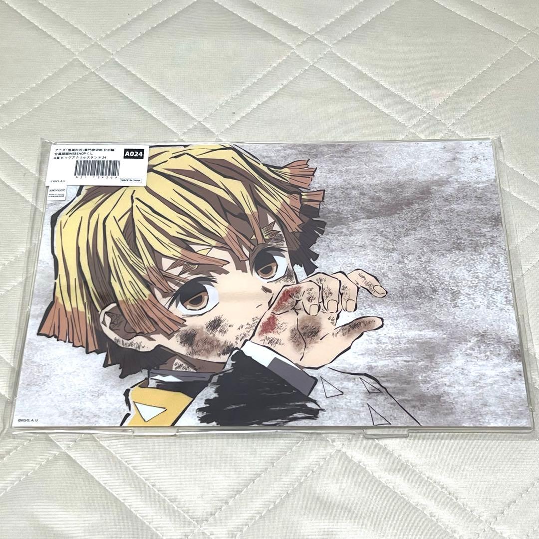 鬼滅の刃　竈門炭治郎 立志編　全幕間画WEBSHOPくじ　我妻善逸　A賞　セット