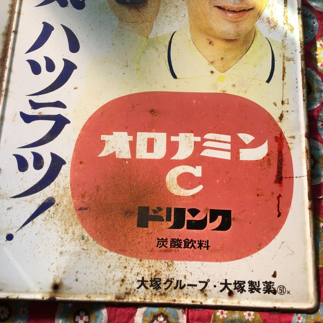 オロナミンC　ホーロー看板　昭和レトロ　当時物