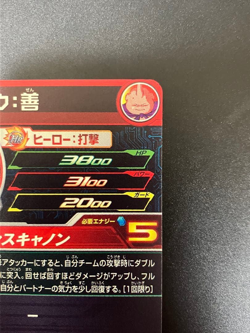 ドラゴンボールヒーローズ mm6 008 da 魔人ブウ