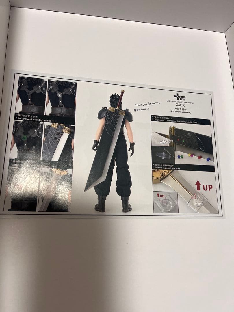 GAMETOYS ザックス GT005