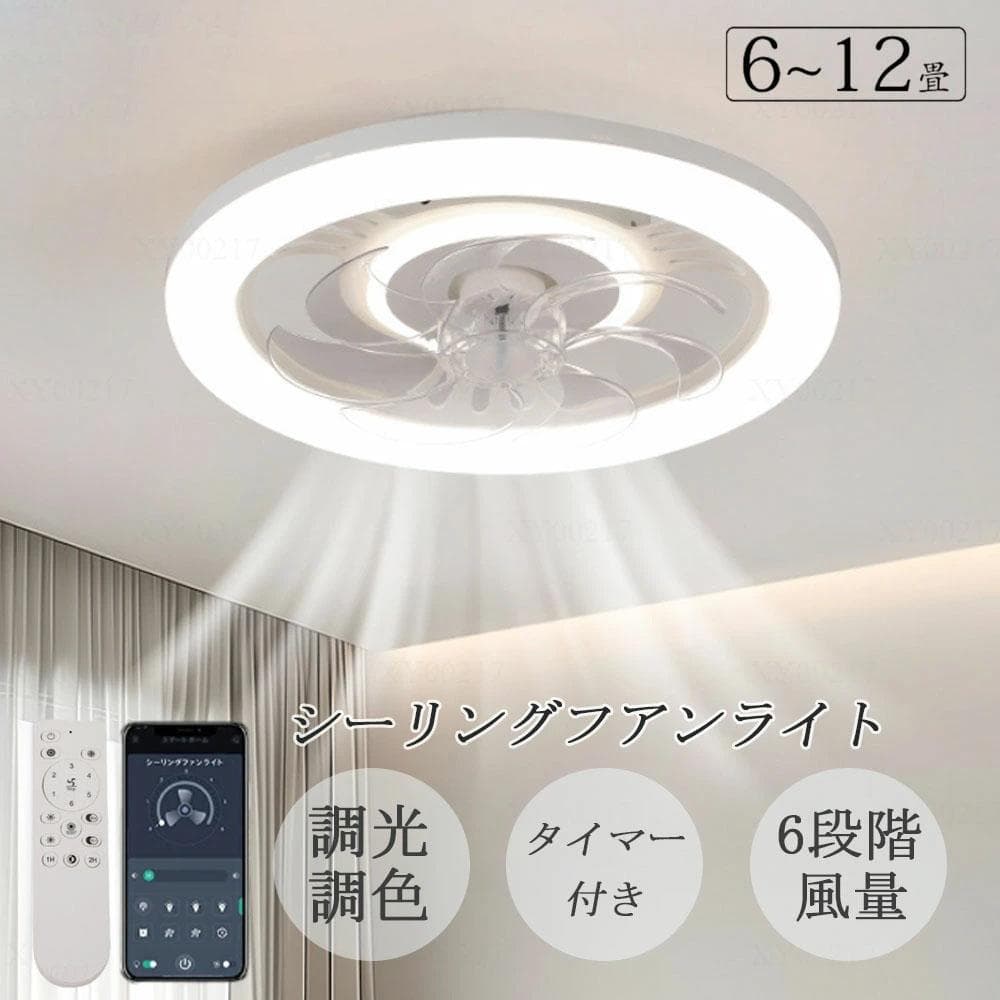 シーリングファンライト 360°首振 led シーリングライト 調光調色