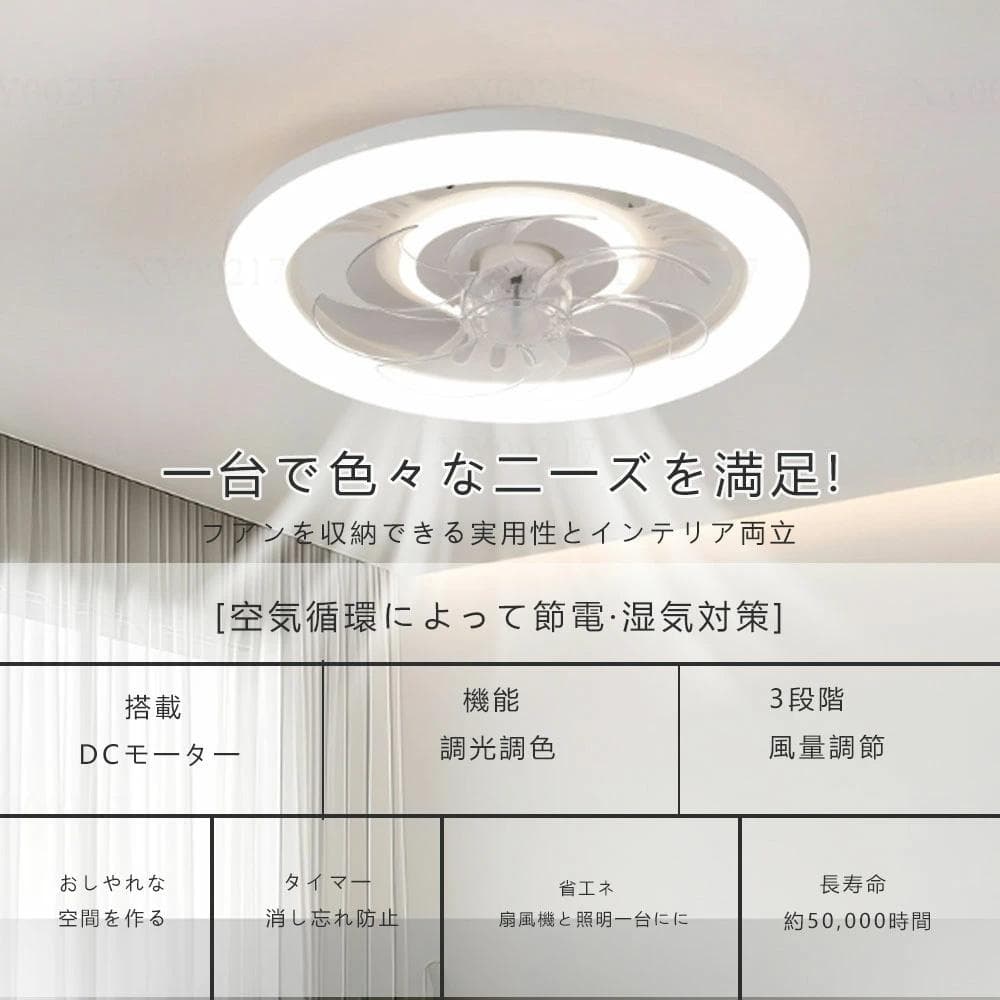 シーリングファンライト 360°首振 led シーリングライト 調光調色