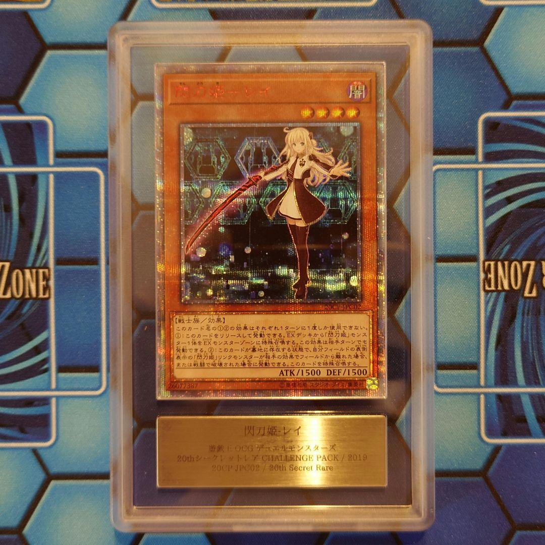 閃刀姫レイ 20th ARS10