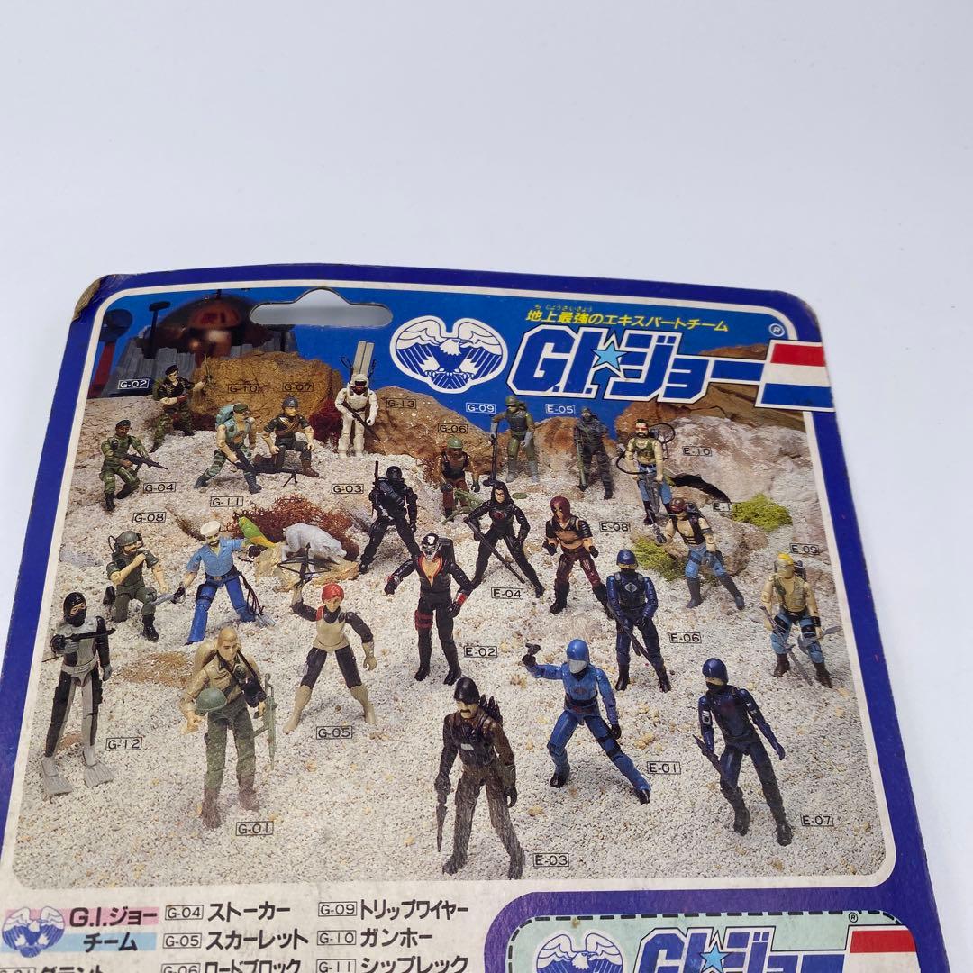 【新品未開封、未使用】タカラGIジョー ブリーカー 希少 フィギュア