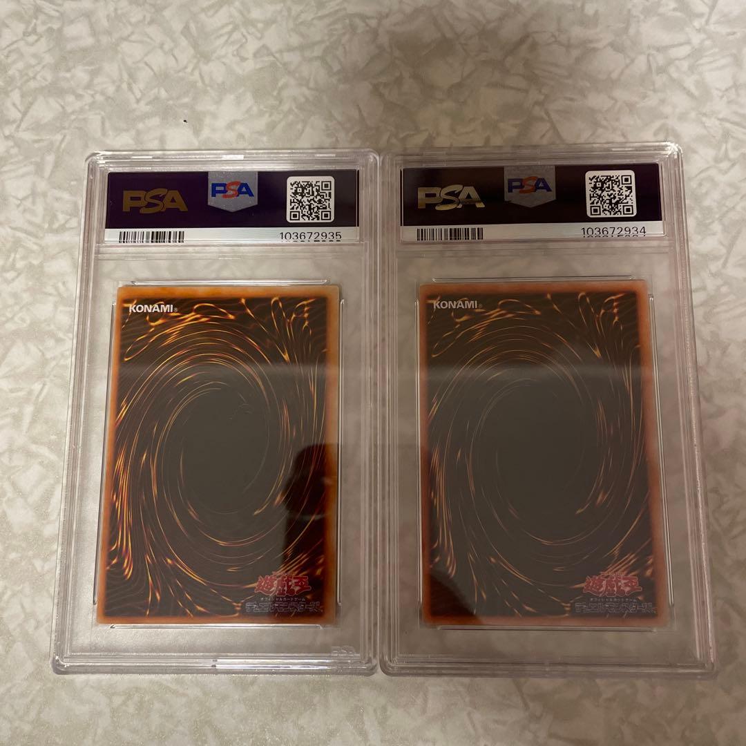 【値下げ中】遊戯王カード初期￼ トライホーンドラゴン【PSA9】×2枚　鑑定連番