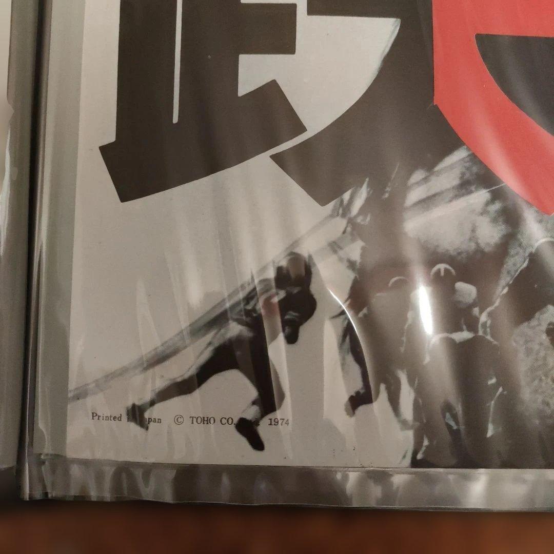 青春の蹉跌　B2サイズポスター 1974年