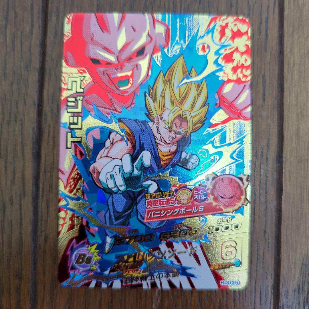 し*）様 ドラゴンボールヒーローズMM1 ブラッドオブサイヤン HG5-CP H